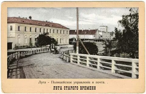 Почта луга
