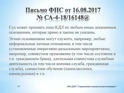 Письмо 24 01 10 122331