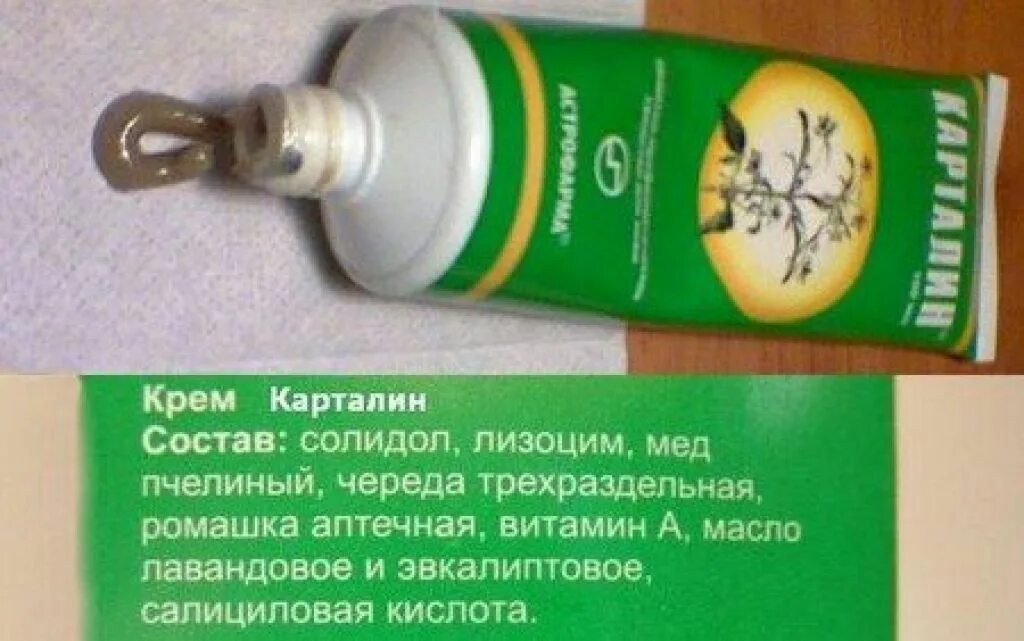 мазь из чистотела домашнего приготовления. из чего состоит мазь. тридерм мазь. мазь лапчатки. мазь на основе солидола карталин.