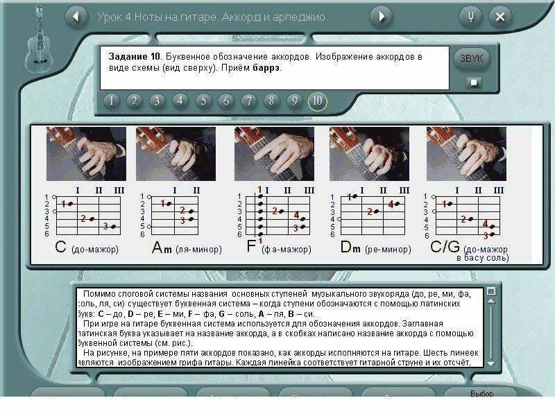 Гитара для новичков уроки. Самоучитель на гитаре для начинающих с нуля. Самоучитель игры на гитаре для новичков. Самоучитель гитары с нуля. Игра на гитаре с нуля самоучитель.