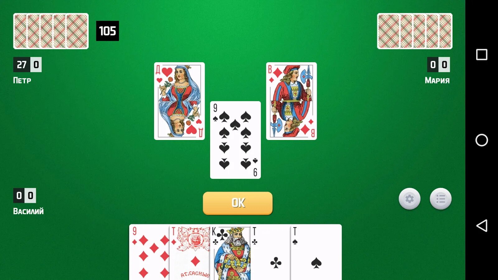 Игра 1000. Игры 1000 для андроид. Игра в 1000 карточная игра в 1000. Играть в 1000 на русском языке. 1000 (тысяча) карточная игра о.