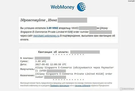 Что такое номер