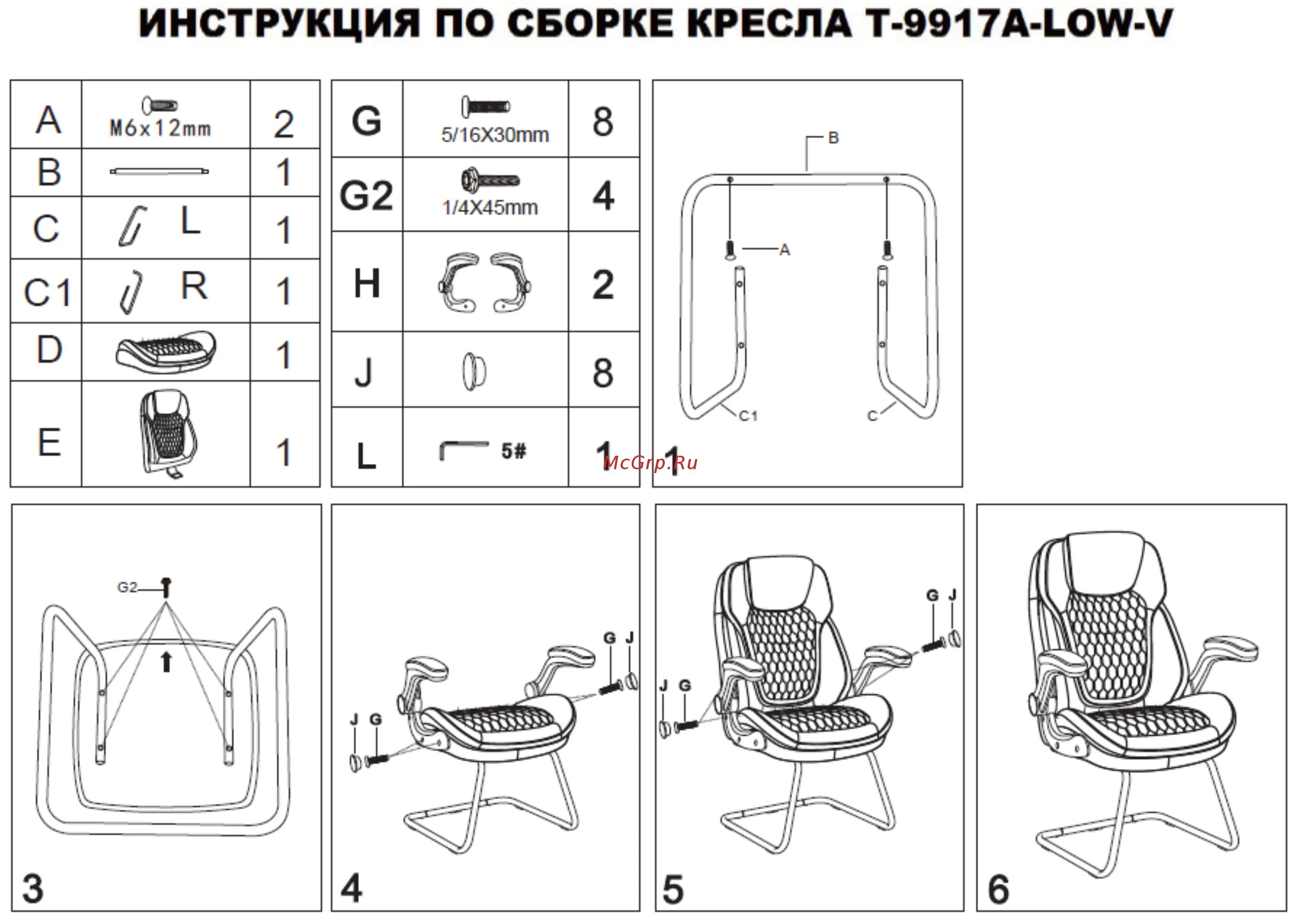 Сборка кресла бюрократ. Бюрократ t-9917. Сборка стула Бюрократ. Инструкция к стулу Бюрократ. Схема сборки кресла Бюрократ 668.