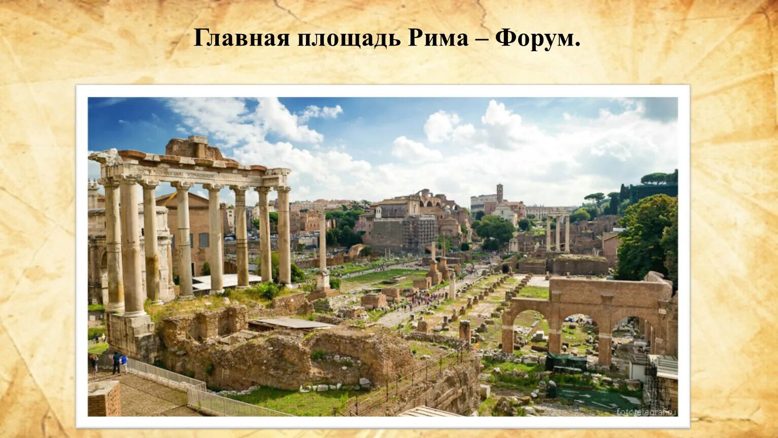 Римская архитектура реконструкция. Древний рим форум романум реконструкция. Площадь в древнем мире. Основание древнего рима век. Греков рим юлия.