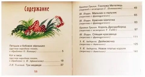 Красная шапочка сколько страниц