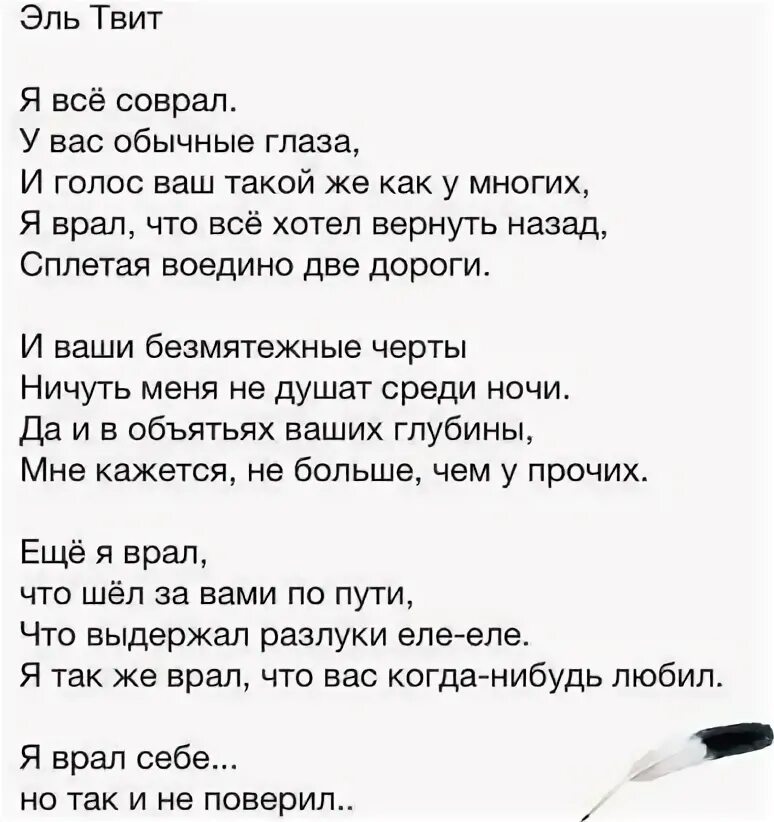 Врал себе но так и не. Врал себе но так и не