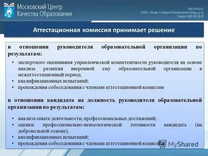 Система эффективности руководителей образовательных организаций