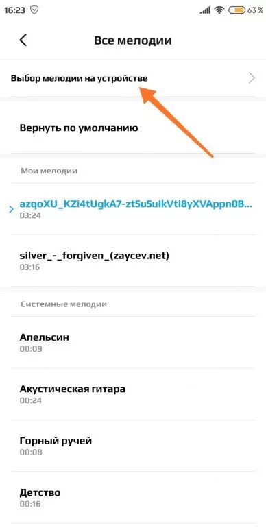 Как установить мелодию на контакт на редми. Как поставить рингтон на редми. Как установить мелодию на телефон редми. Как поставить мелодию на все контакты. Мелодии редми 9а