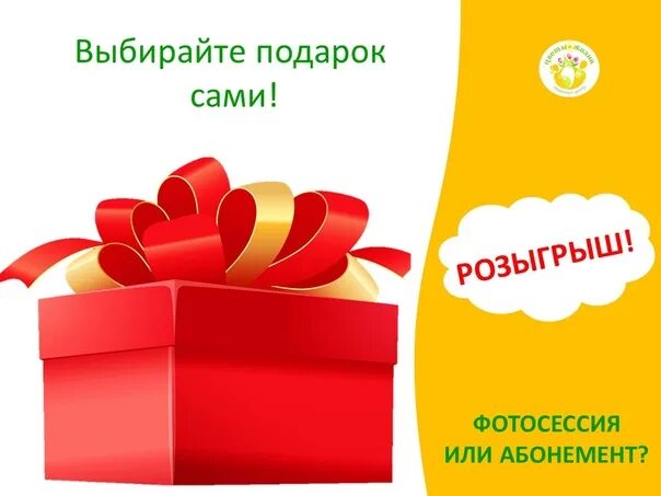 Летний розыгрыш. Розыгрыш подарков лето. Лето в подарок. Розыгрыш надпись.