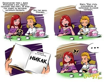 Книга не знаю как быть