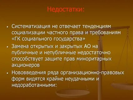 Недостаточно способствовать