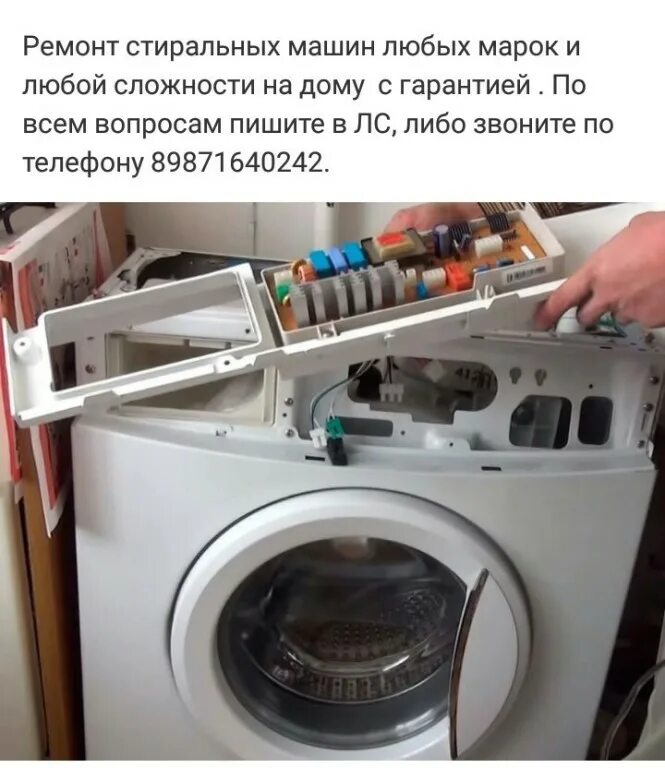 Авито ремонт машинок. Авито ремонт машинок. Авито ремонт машинок. Частный мастер стиральных машин. Ремонт стиральных машин.