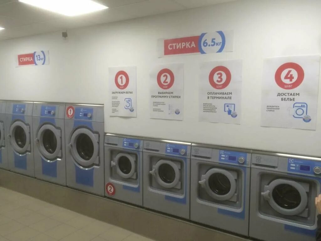 где постирать в москве. стирка вещей в ванной. сампрачка. освещение в прачечной на производстве. где постирать в москве.