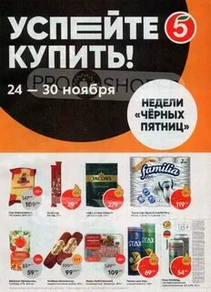 Пятерочка зеленодольск