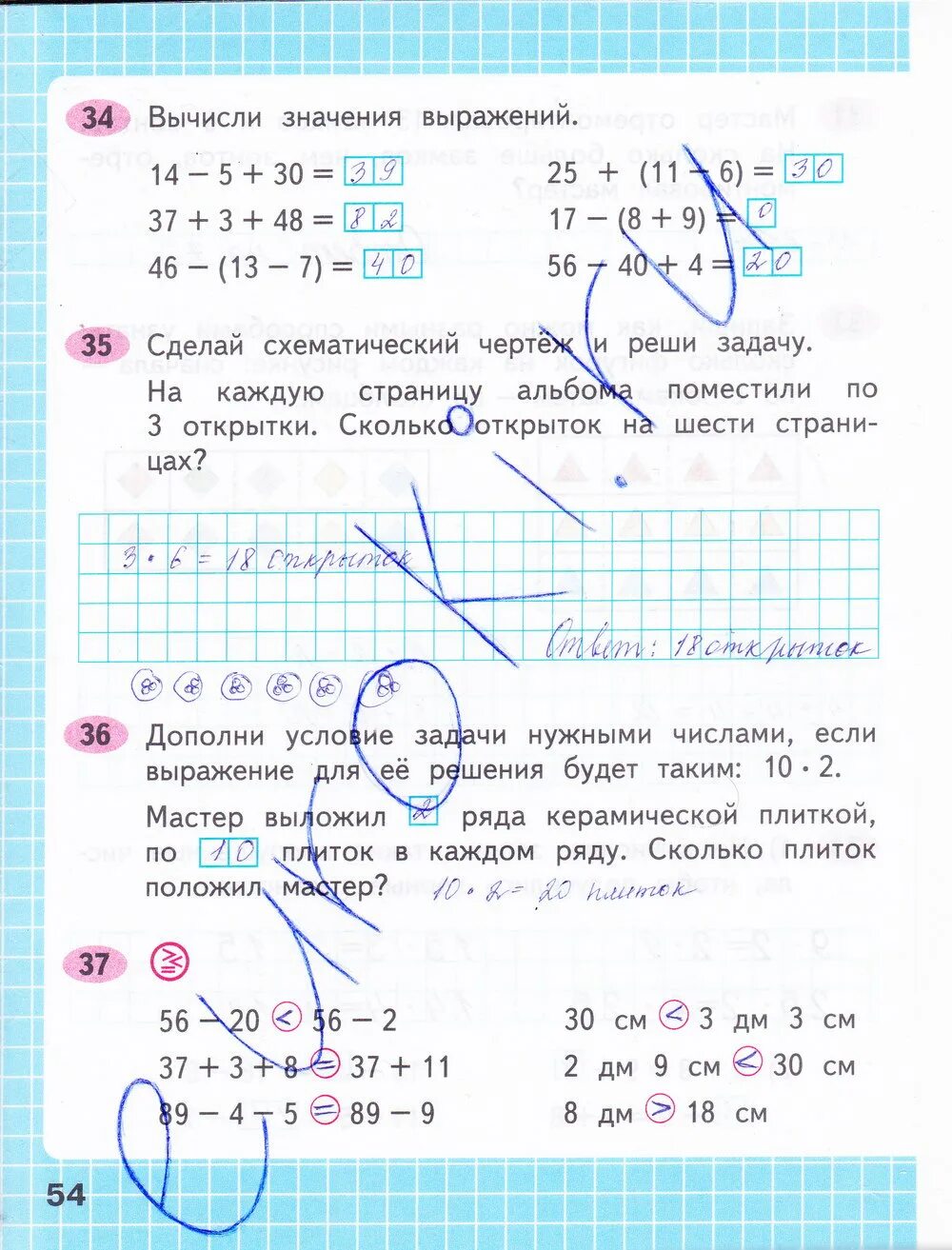 Математика 3 рабочая тетрадь 54. Математика 2 класс 1 часть рабочая тетрадь Моро и Волкова ответы стр 54.