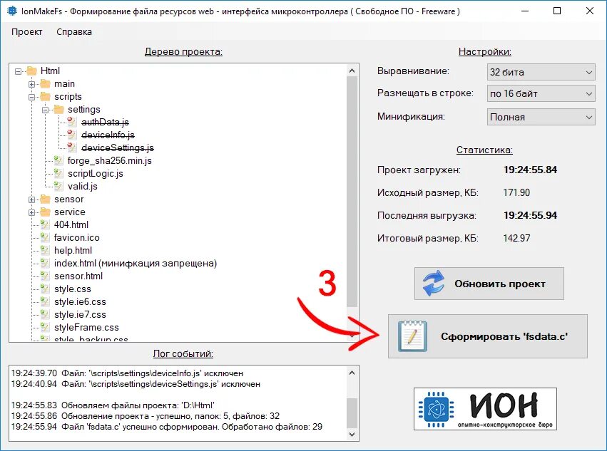 Файл ресурсов c. Файлы ресурсов. #c сформировать файл. формирующие файлы. файл сформирован.