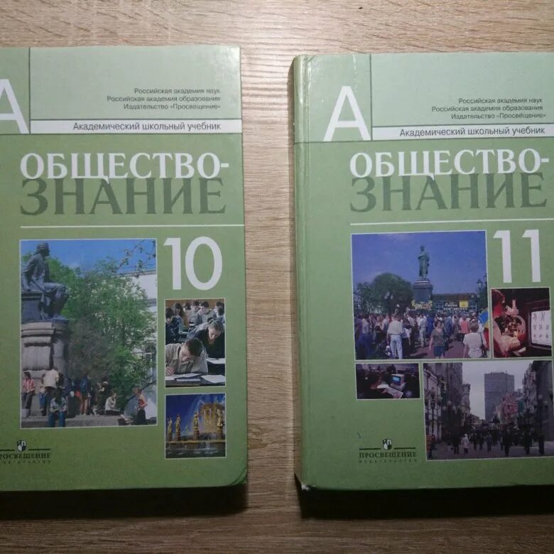 Обществознание 10-11 класс Боголюбов. Обществознание Боголюбов 10-11. Учебник по обществознанию 10-11 класс Боголюбов. Боголюбов Обществознание 10-11 класс профильный уровень.