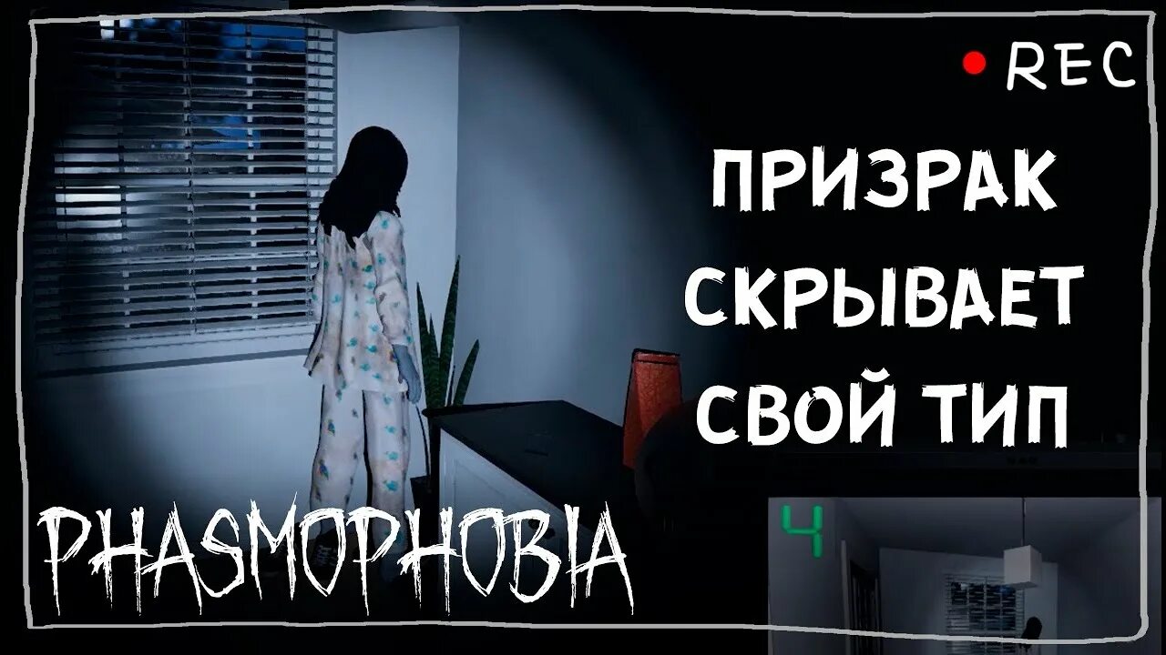 Как работает эмп в фазмофобия. Фасмофобия что такое детектор эмп. эмп игра фасмофобия.