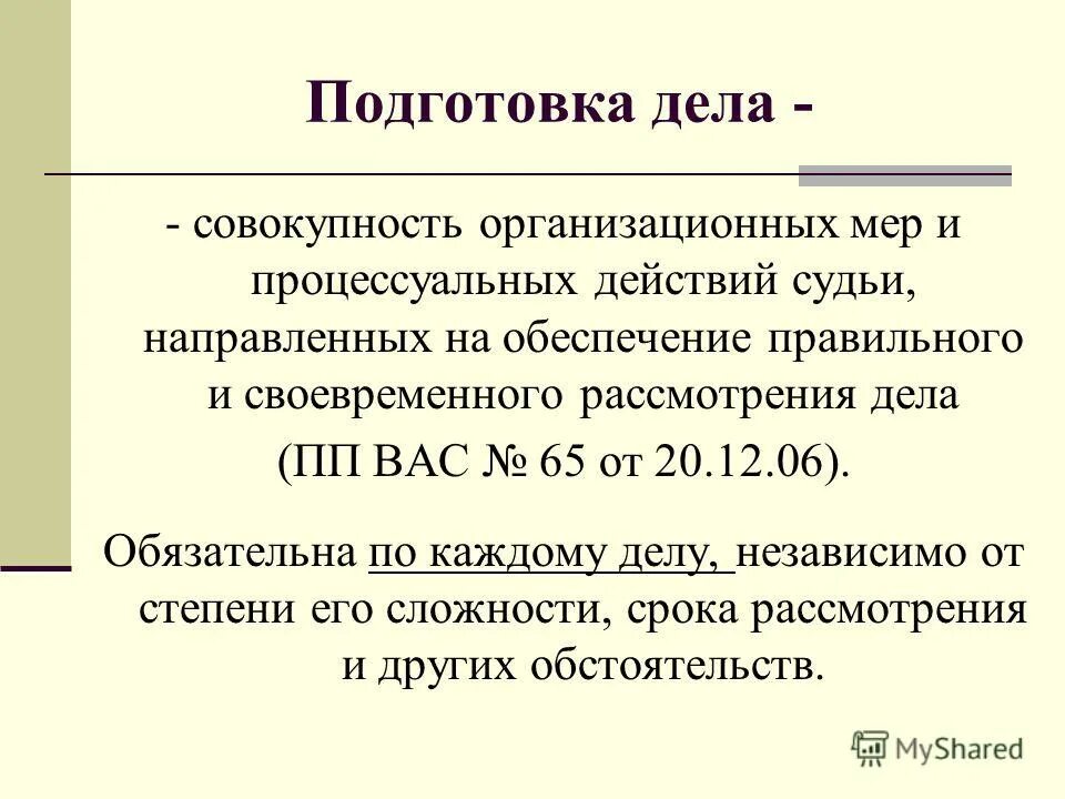 психологические факторы управления таможенными органами.
