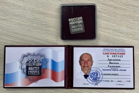 Пенсия мастера спорта