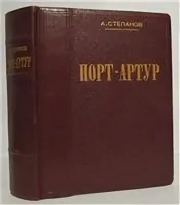 Книга порт