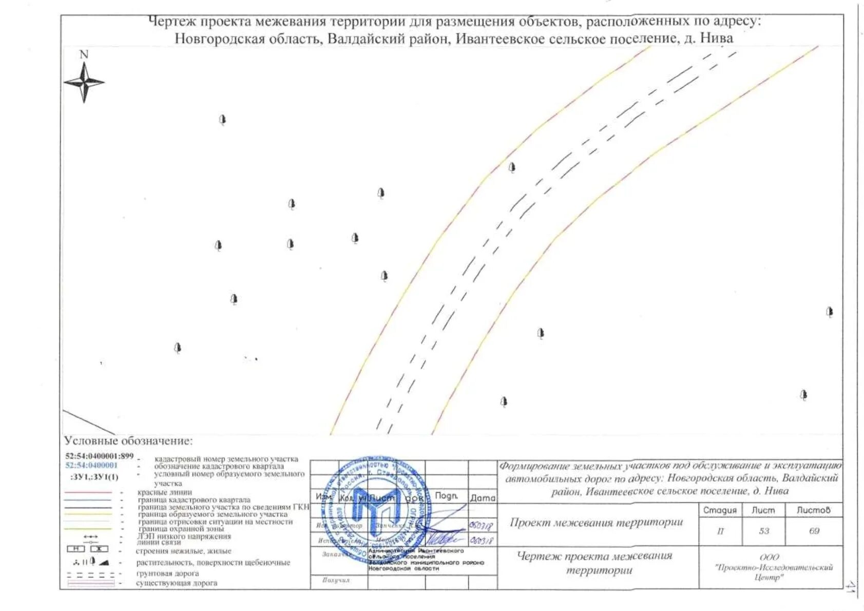 Проект межевания земельного участка. Об утверждении проекта межевания. Решение об утверждении проекта межевания территории. Подготовка проекта межевания территории.