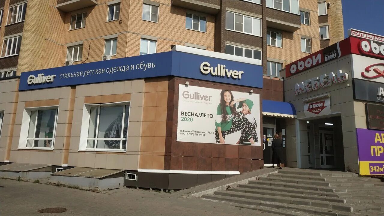Магазин к маркса. Магазин к маркса