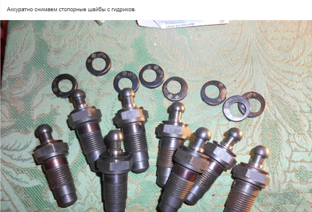 Как снять гидрокомпенсаторы нива Переход на гидрокомпенсаторы 21214 Lada 21074, 1,6 л, 1997 года тюнинг DRIVE2