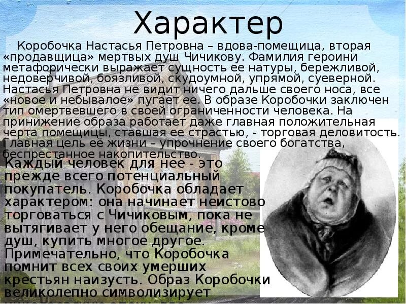 анализ коробочки