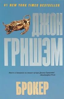 Книги брокера