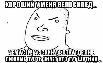 Которое я тебе сейчас скину