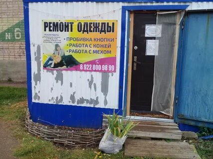 Ремонт бузулук