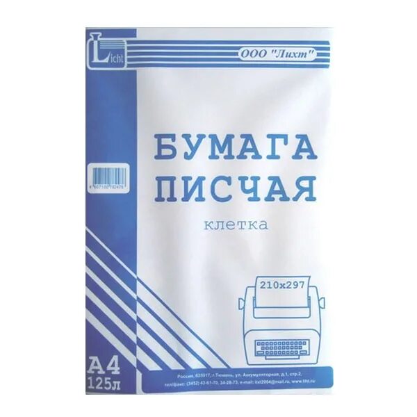 Писчая бумага. /уп. Папка скоросшиватель а5. Папка для бумаг картонная. Папка с писчей бумагой 5 букв.