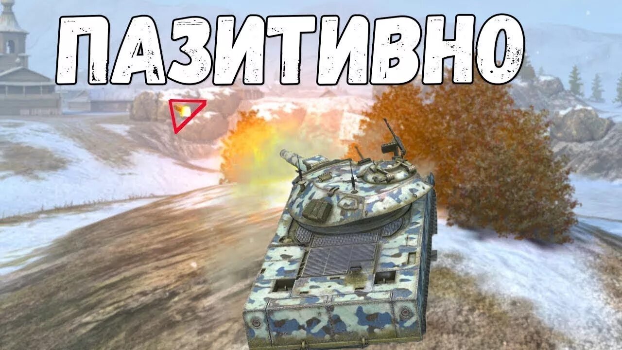 Мем вот блиц. БАБАХА В WOT Blitz мемы. Мемы вот. Смешные мемы вот блиц. Видео про блиц