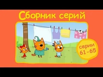 Сборник 61