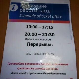 Вокзал кумертау телефон