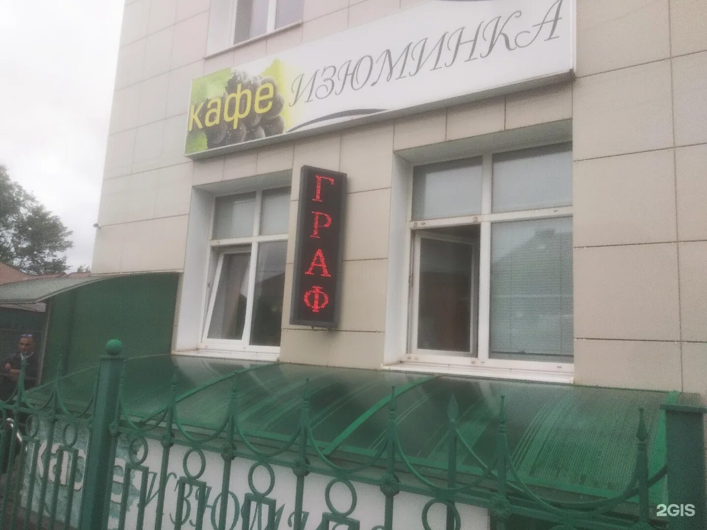 Изюминка, Курск, Суворовская улица. Кафе изюминка Курск. Кафе изюминка Ижевск.