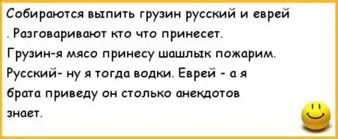 Араб и еврей анекдот