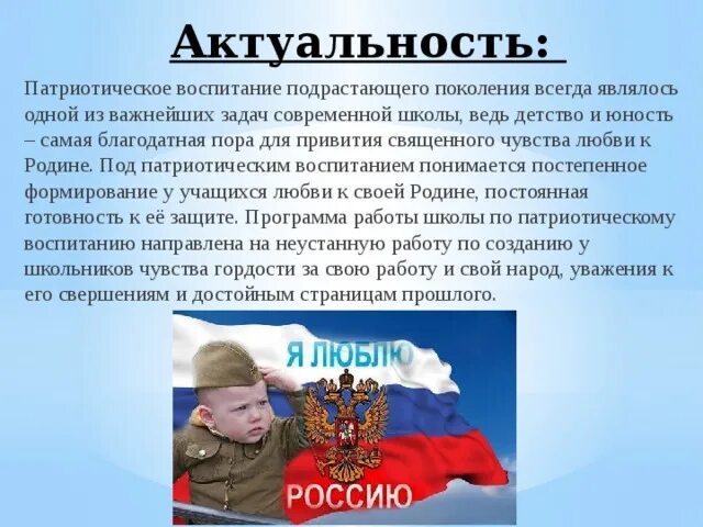 Слова молодому поколению