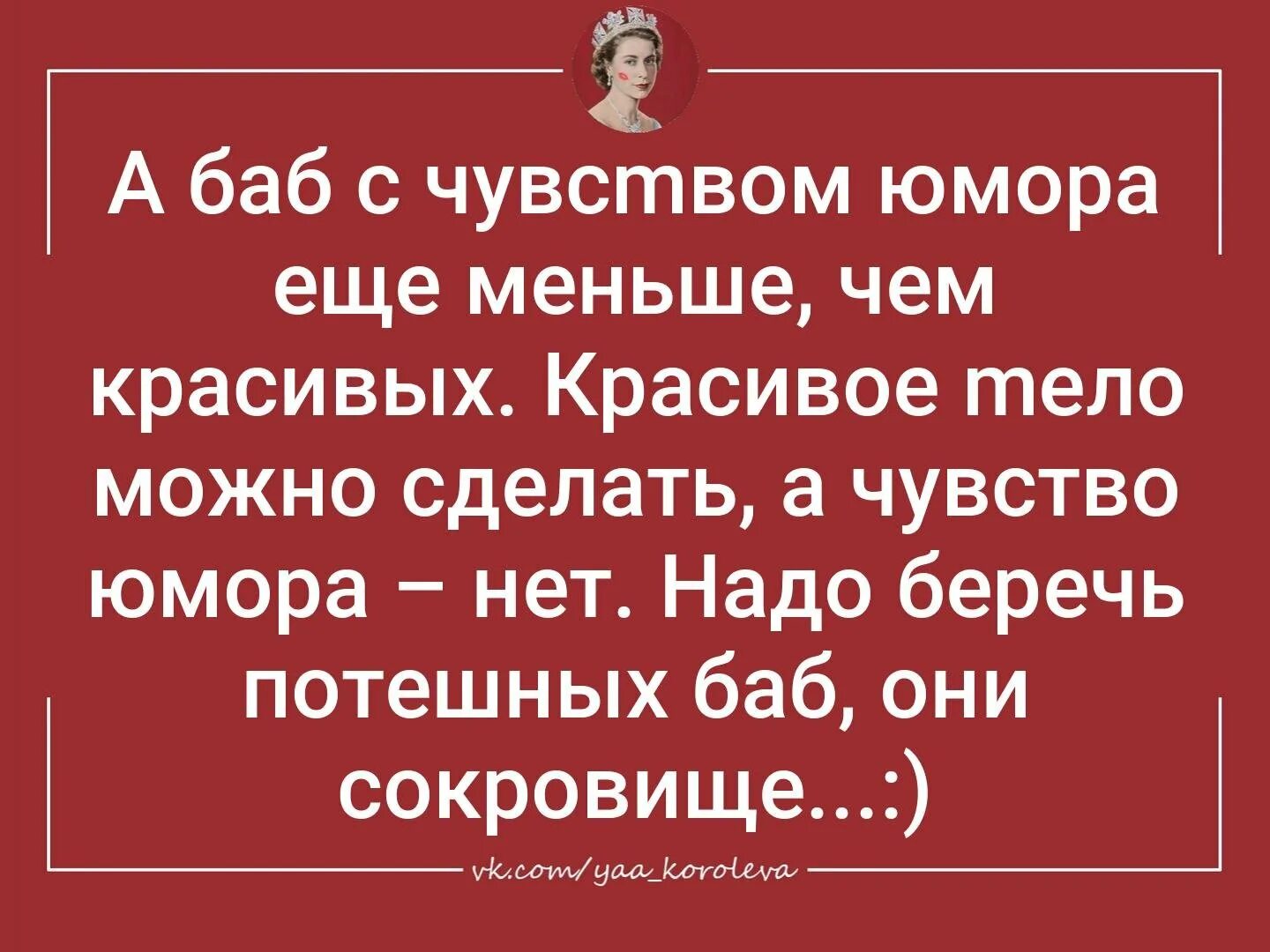 Поздравление про чувство юмора. Приколы про чувство юмора. Шутки про чувство юмора. О чувстве юмора с юмором.