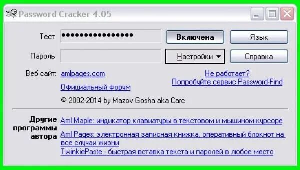 Www password ru. Password Cracker. Pwdcrack. Разные пароли. Как увидеть пароль вместо точек.