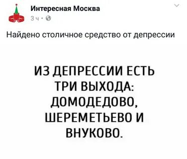 Есть три выхода