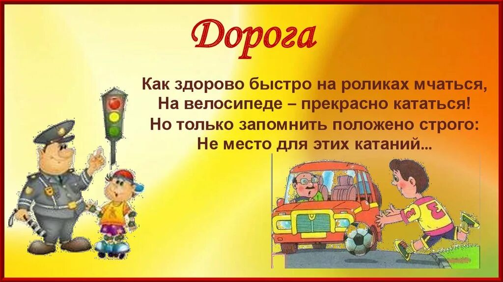 Загадки дорожного движения. Загадки по пдд. дорожные загадки. загадки про пдд. детские загадки по правилам дорожного движения.