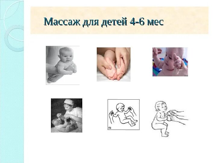 Массаж закаливание. Закаливание массаж. Закаливание массаж детей. Закаливание детей грудного возраста презентация. Схемы закаливания детей грудного возраста презентация.