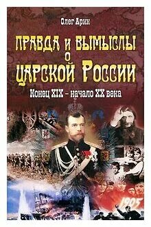 Книги конец россии