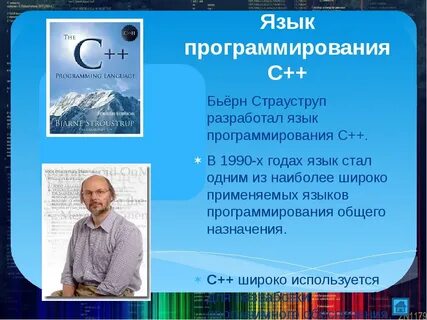 Как называются программисты