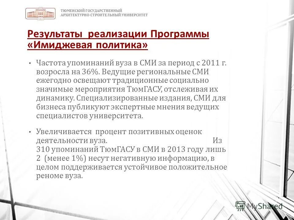 Бланк предписания строительного контроля в строительстве. Основы производства строительных работ. Управление государственного архитектурно строительного контроля. Схема взаимодействия отделов в строительной организации. Орган гос надзора за качеством строительной продукции.