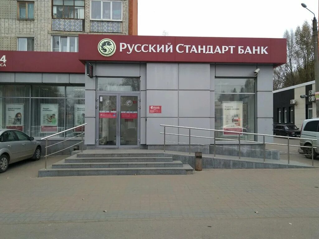 Bank Russkiy Standart, bank, Volgograd, Fadeeva Street, 27 - Yandex Maps