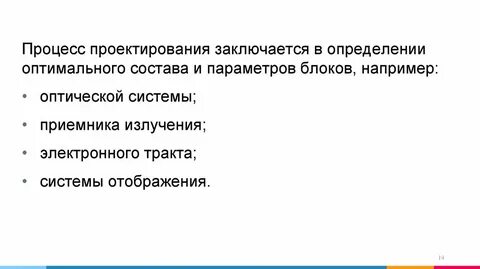 В целях выявления оптимальных