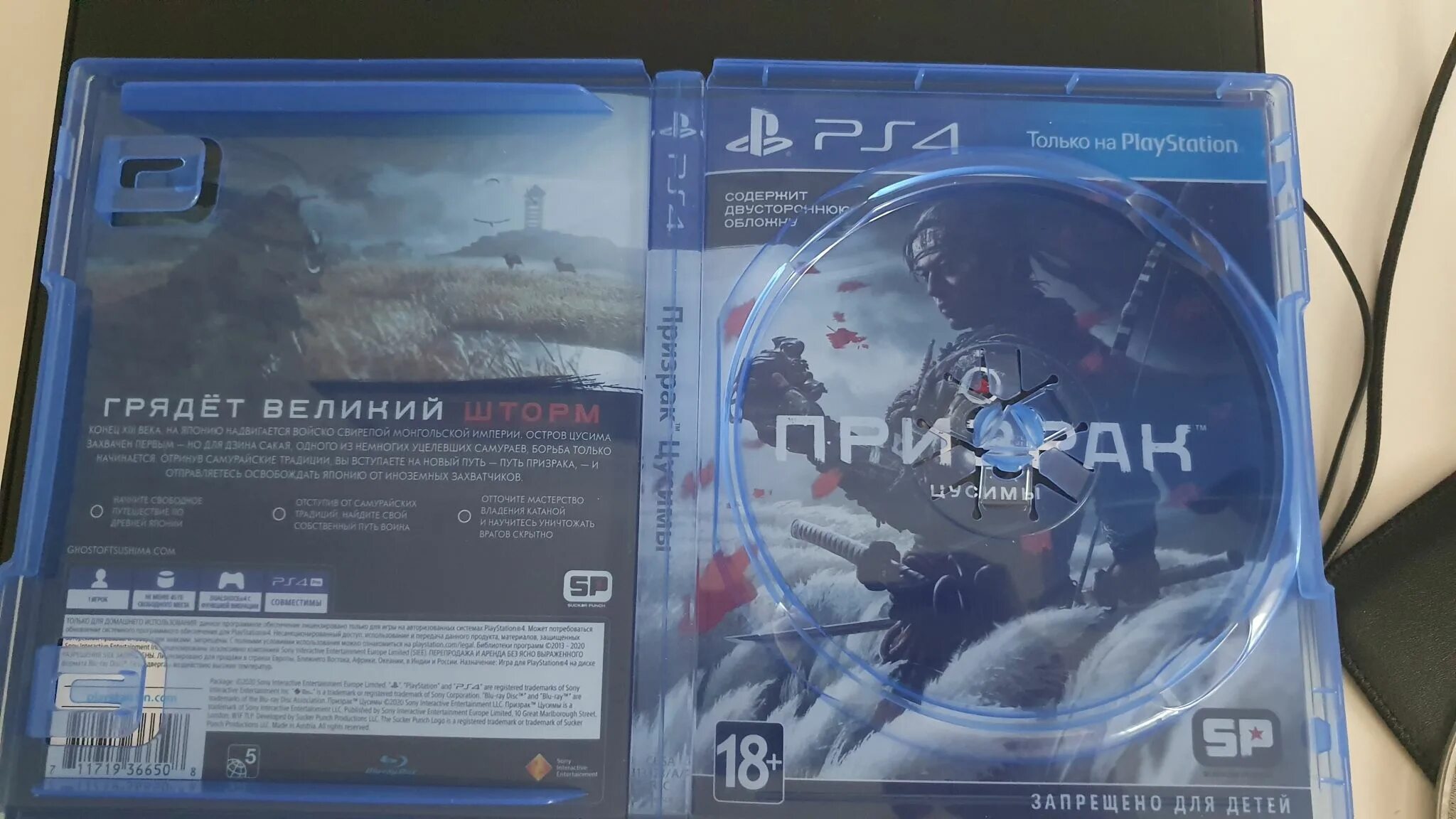 Призрак цусимы ошибка f16c. Призрак цусимы ps4 диск. призрак цусимы режиссёрская версия ps4 обложка. призрак цусимы режиссёрская версия. призрак цусимы ps4 набор.